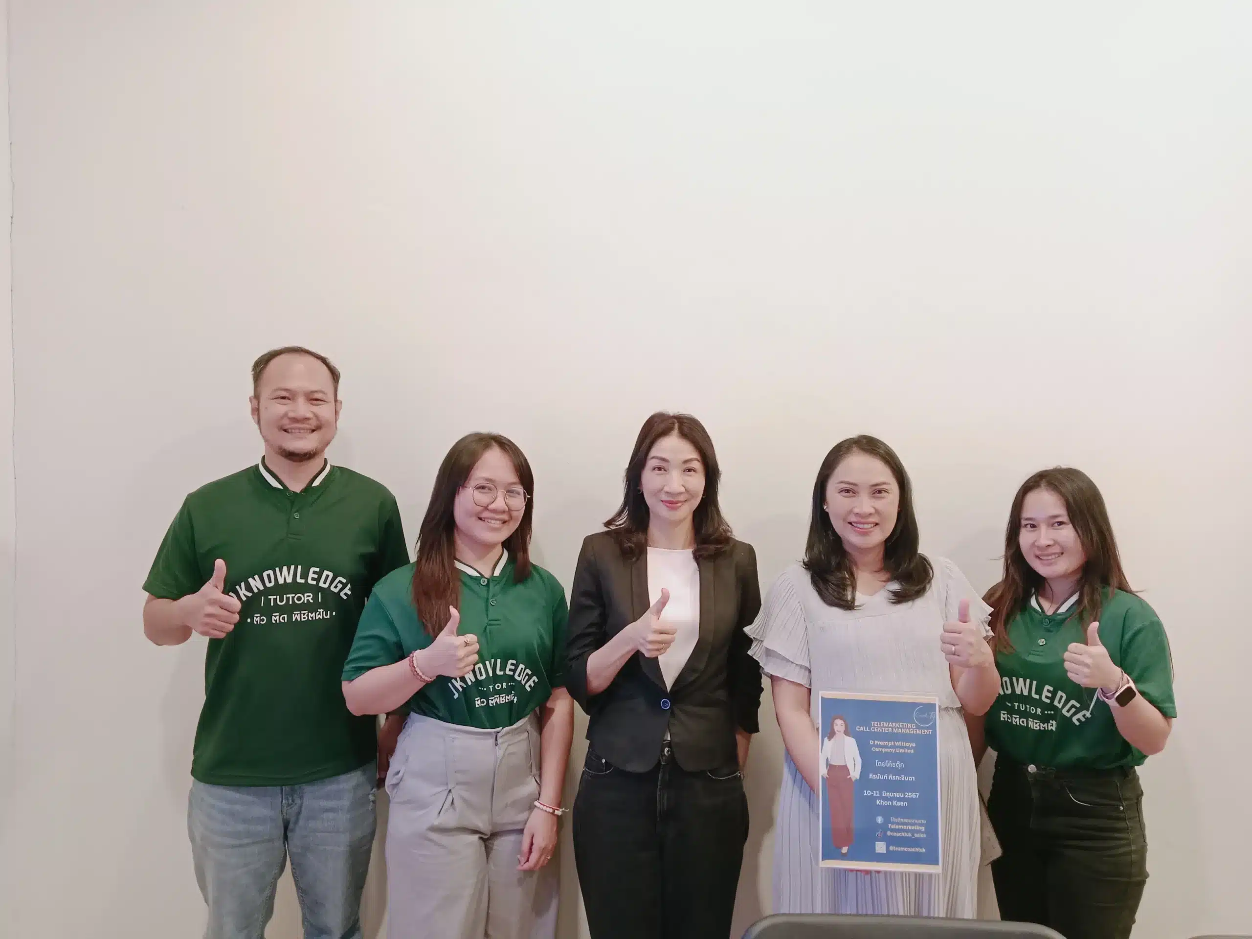 อบรมทัศนคติ