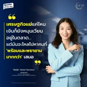 เทคนิคการขาย