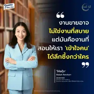 งานขาย