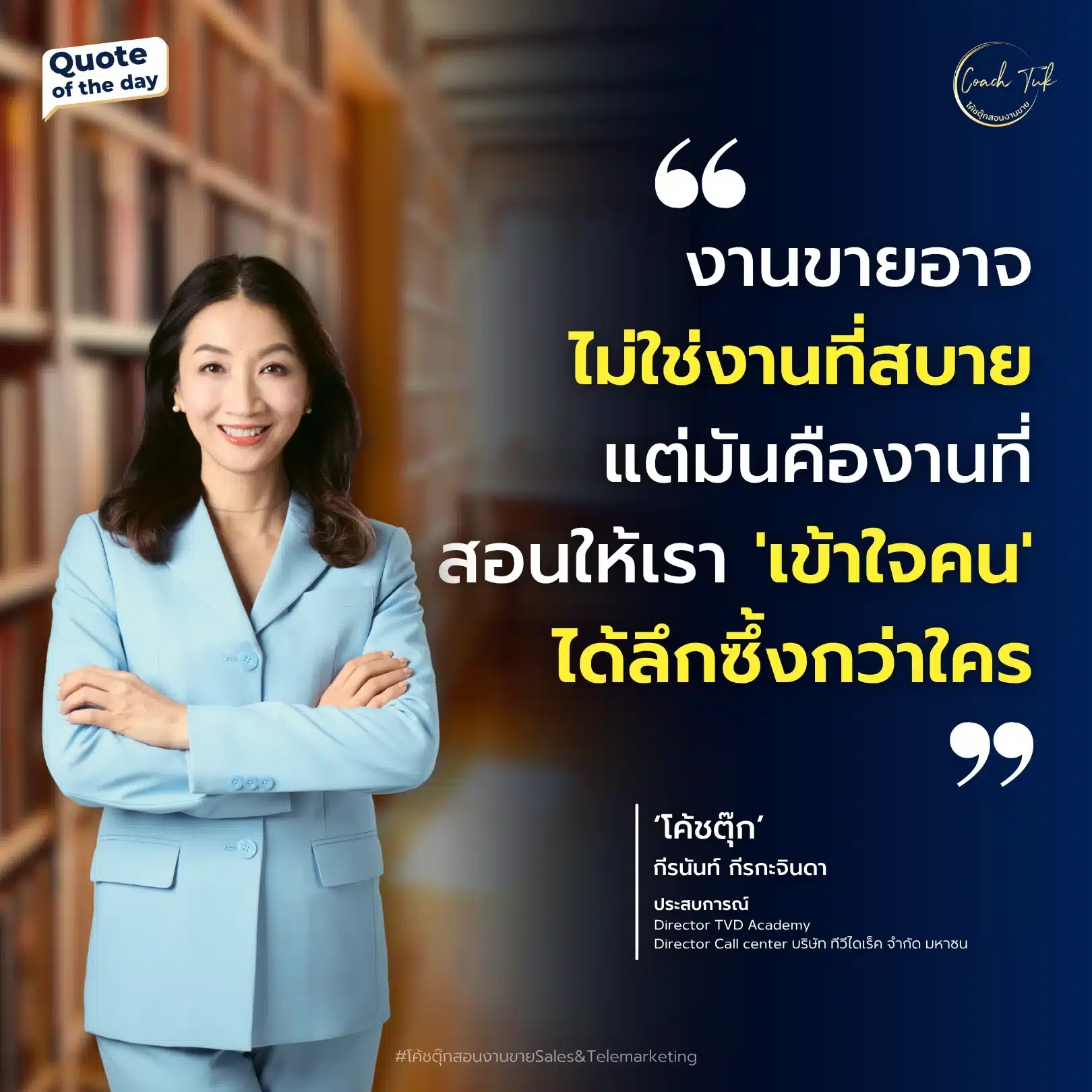 งานขาย