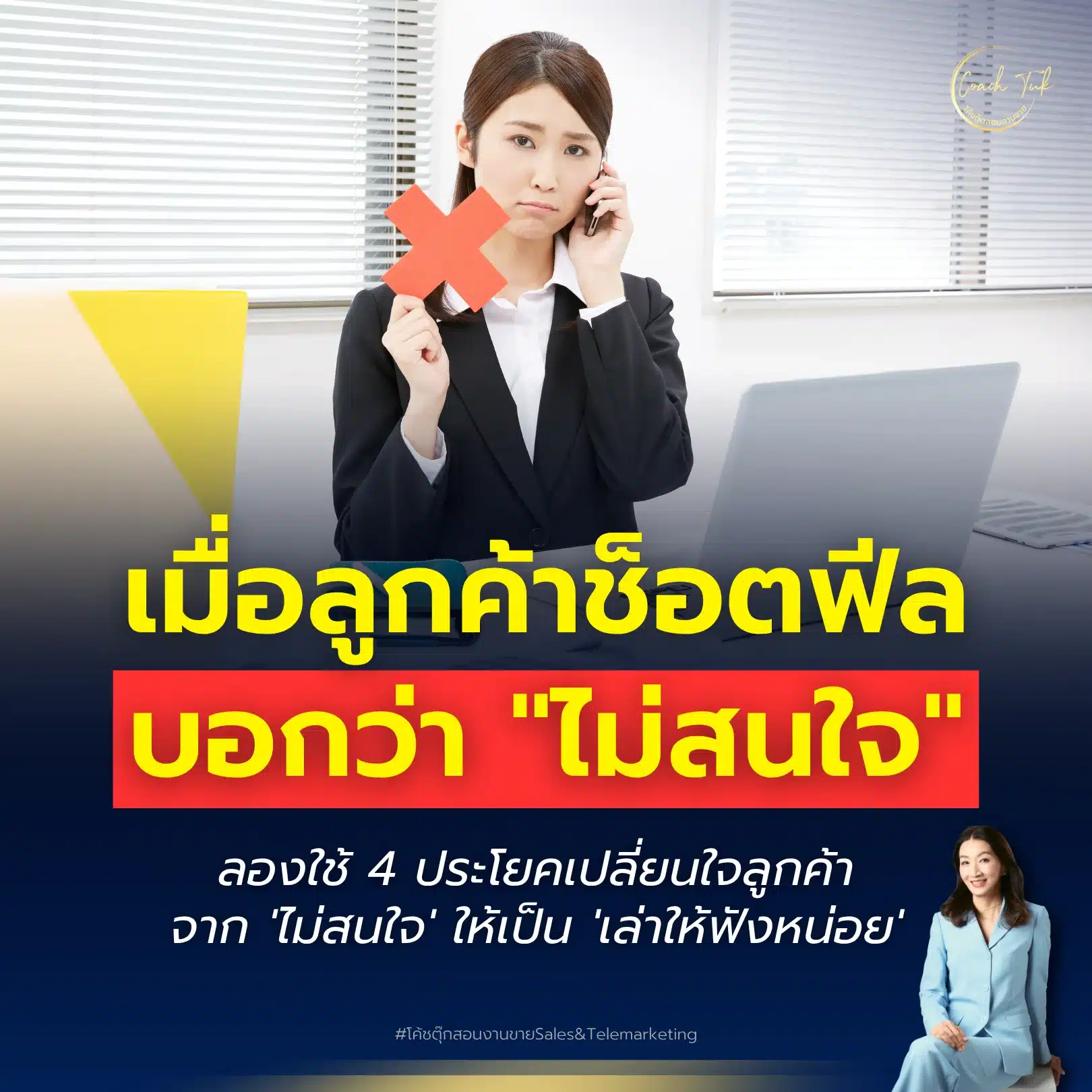 เซลล์