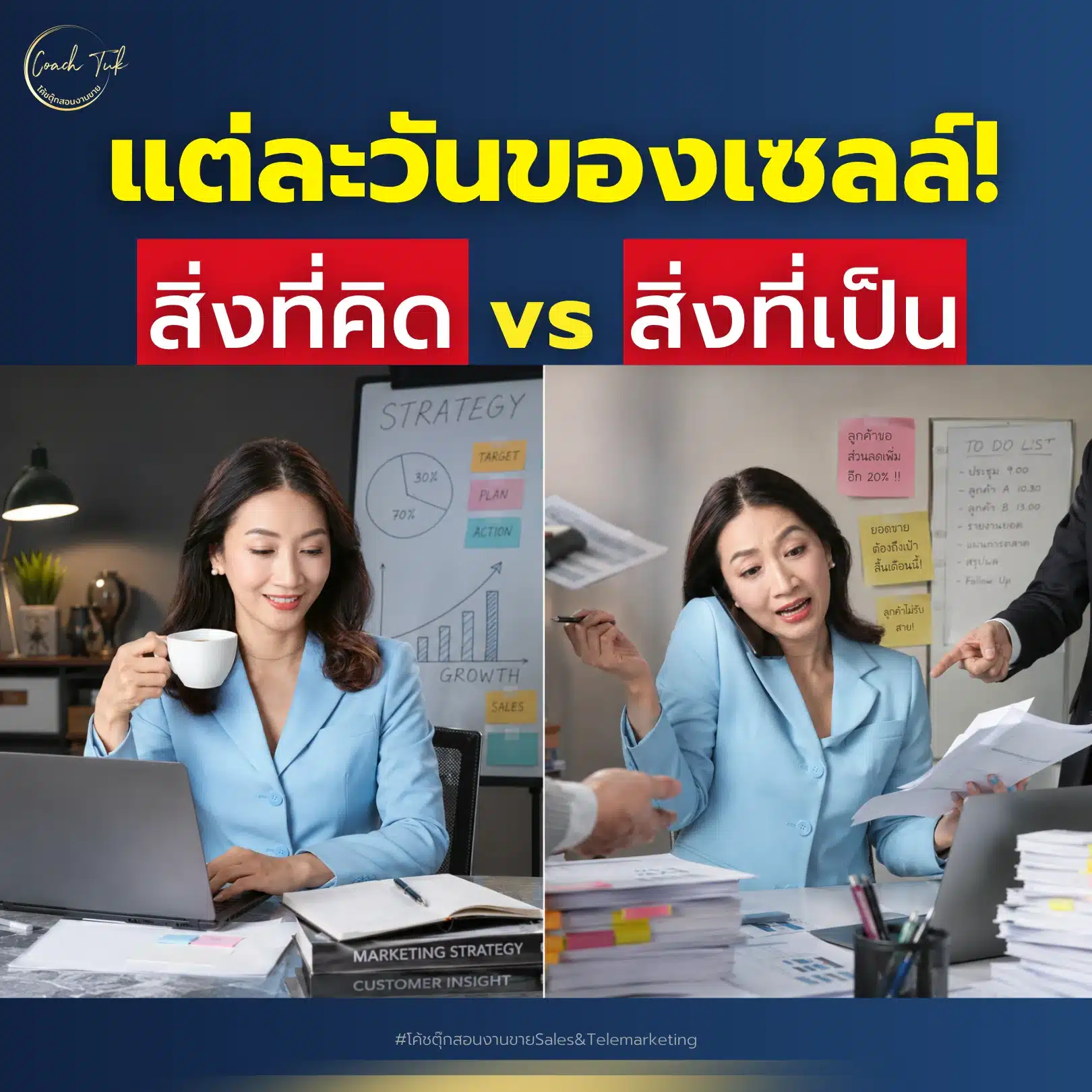 ยอดขายหลักล้าน